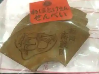 南蔵院(福岡県)