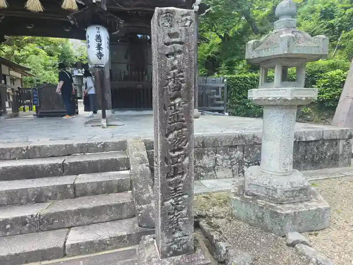善峯寺(京都府)