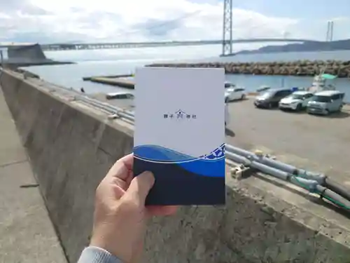 舞子六神社／まいこむの宮(兵庫県)