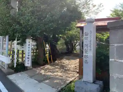 不動尊旧跡(千葉県)