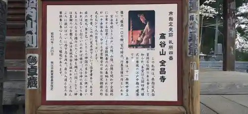 金昌寺(埼玉県)