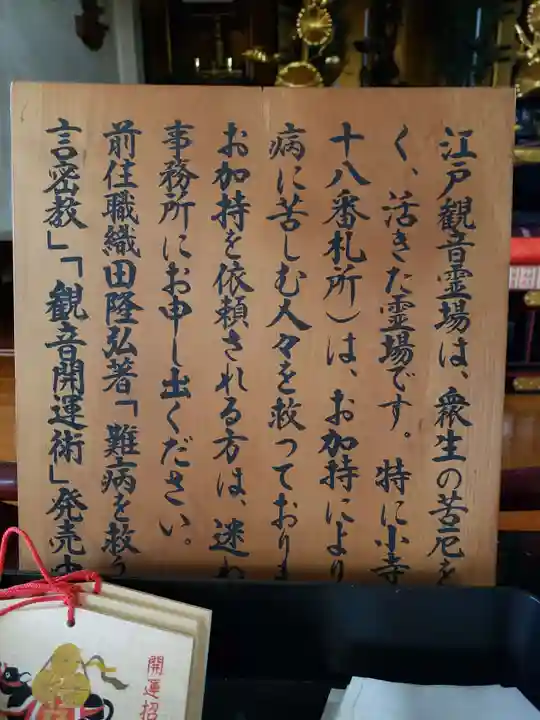 真成院のその他建物