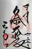 岡寺(龍蓋寺)(奈良県)