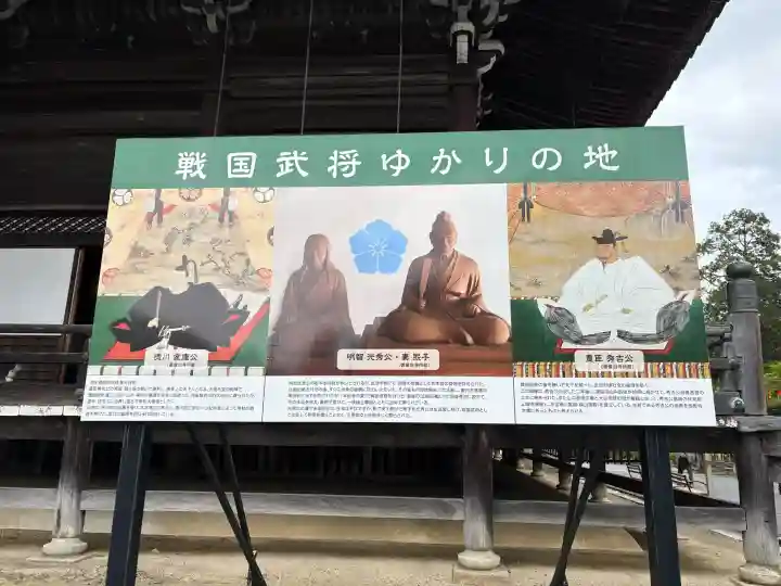 西教寺の{uncategorized: "未分類", other: "その他", undefined: "問題あり", building: "その他建物", grave: "お墓", sacred_gate: "鳥居", guardian: "狛犬", statue: "像", buddha: "仏像", history: "歴史", nature: "自然", garden: "庭園", animal: "動物", pagoda: "塔", temizu: "手水舎", mountain_gate: "山門・神門", sanctuary: "本殿・本堂", subordinate: "末社・摂社", art: "芸術", scenery: "景色", jizo: "地蔵", ema: "絵馬", goshuin: "御朱印", omikuji: "おみくじ", items: "授与品その他", amulet: "お守り", goshuincho: "御朱印帳", eats: "食事", festival: "お祭り", votive_dance: "神楽", shichigosan: "七五三参", wedding: "結婚式", experience: "体験その他", initially: "初詣", around: "周辺", anti_infection: "感染症対策"}