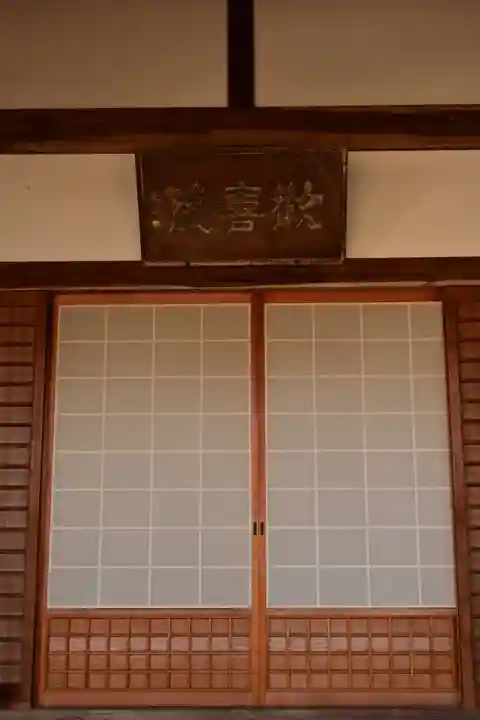 歓喜院(兵庫県)
