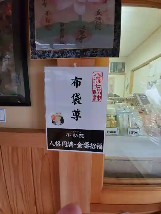 不動院のその他建物