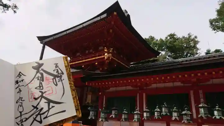 春日大社のその他建物