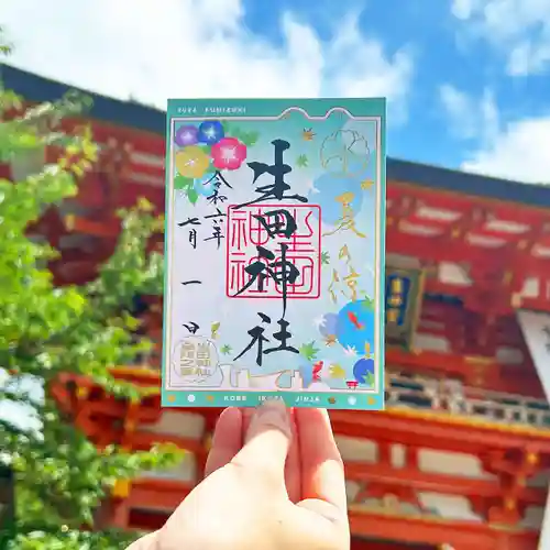 生田神社(兵庫県)