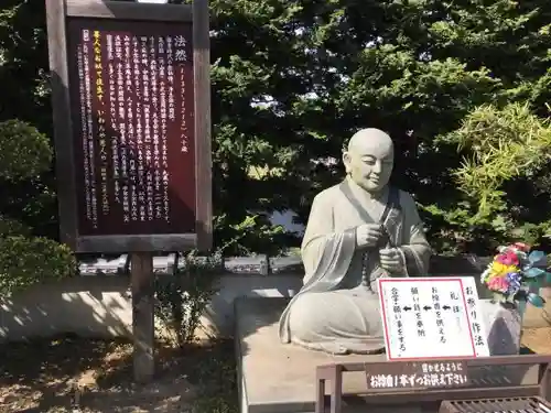 縁結び大社（愛染神社・妙泉寺山内）の像