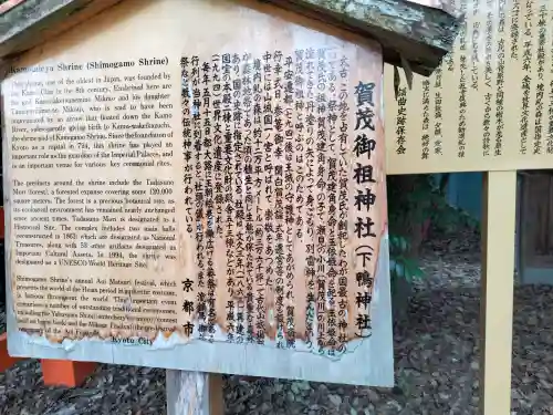 賀茂御祖神社（下鴨神社）の{uncategorized: "未分類", other: "その他", undefined: "問題あり", building: "その他建物", grave: "お墓", sacred_gate: "鳥居", guardian: "狛犬", statue: "像", buddha: "仏像", history: "歴史", nature: "自然", garden: "庭園", animal: "動物", pagoda: "塔", temizu: "手水舎", mountain_gate: "山門・神門", sanctuary: "本殿・本堂", subordinate: "末社・摂社", art: "芸術", scenery: "景色", jizo: "地蔵", ema: "絵馬", goshuin: "御朱印", omikuji: "おみくじ", items: "授与品その他", amulet: "お守り", goshuincho: "御朱印帳", eats: "食事", festival: "お祭り", votive_dance: "神楽", shichigosan: "七五三参", wedding: "結婚式", experience: "体験その他", initially: "初詣", around: "周辺", anti_infection: "感染症対策"}