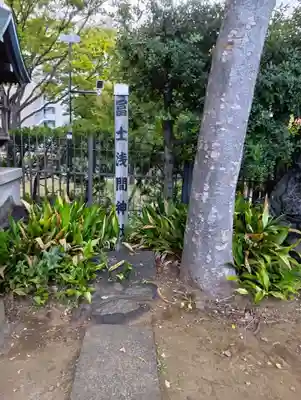 紀文稲荷神社(東京都)