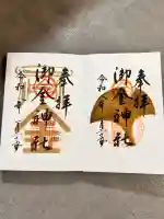 御金神社の{uncategorized: "未分類", other: "その他", undefined: "問題あり", building: "その他建物", grave: "お墓", sacred_gate: "鳥居", guardian: "狛犬", statue: "像", buddha: "仏像", history: "歴史", nature: "自然", garden: "庭園", animal: "動物", pagoda: "塔", temizu: "手水舎", mountain_gate: "山門・神門", sanctuary: "本殿・本堂", subordinate: "末社・摂社", art: "芸術", scenery: "景色", jizo: "地蔵", ema: "絵馬", goshuin: "御朱印", omikuji: "おみくじ", items: "授与品その他", amulet: "お守り", goshuincho: "御朱印帳", eats: "食事", festival: "お祭り", votive_dance: "神楽", shichigosan: "七五三参", wedding: "結婚式", experience: "体験その他", initially: "初詣", around: "周辺", anti_infection: "感染症対策"}