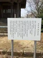消防神社（秋葉神社）の歴史