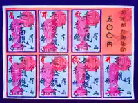 銀山 薬師寺 / GINZAN YAKUSHIJIの御朱印