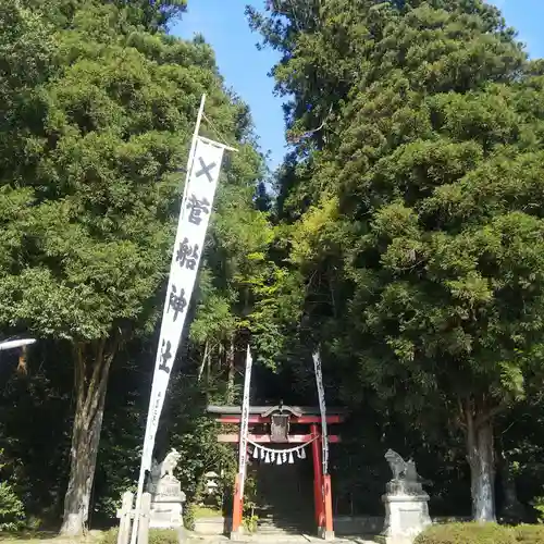 菅船神社の鳥居