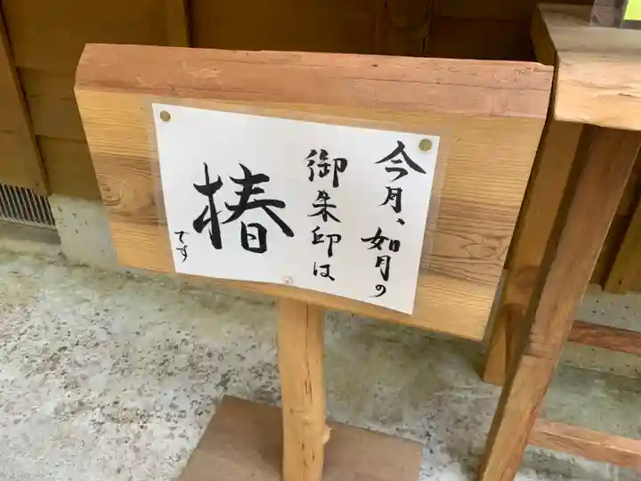 須山浅間神社のその他建物