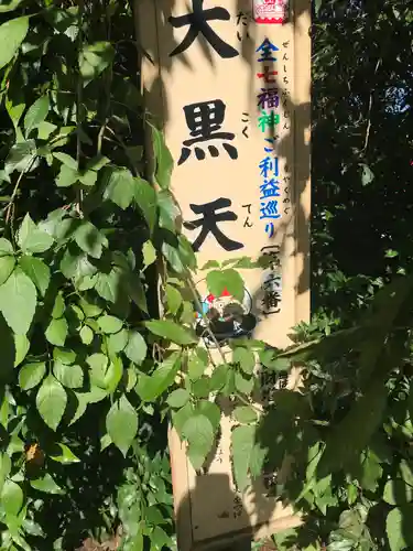 妙泉寺（千葉厄除け不動尊）(千葉県)