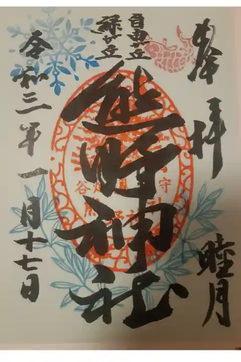 書き置きで、いただきました。