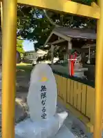 ほしいも神社の{uncategorized: "未分類", other: "その他", undefined: "問題あり", building: "その他建物", grave: "お墓", sacred_gate: "鳥居", guardian: "狛犬", statue: "像", buddha: "仏像", history: "歴史", nature: "自然", garden: "庭園", animal: "動物", pagoda: "塔", temizu: "手水舎", mountain_gate: "山門・神門", sanctuary: "本殿・本堂", subordinate: "末社・摂社", art: "芸術", scenery: "景色", jizo: "地蔵", ema: "絵馬", goshuin: "御朱印", omikuji: "おみくじ", items: "授与品その他", amulet: "お守り", goshuincho: "御朱印帳", eats: "食事", festival: "お祭り", votive_dance: "神楽", shichigosan: "七五三参", wedding: "結婚式", experience: "体験その他", initially: "初詣", around: "周辺", anti_infection: "感染症対策"}