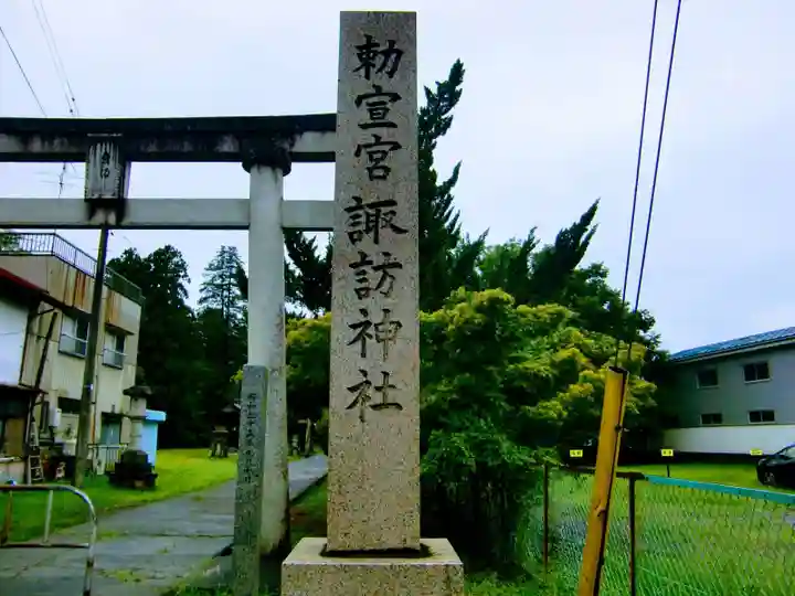 諏訪神社のその他建物