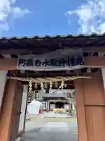 阿蘇白水龍神權現~白蛇神社~(熊本県)