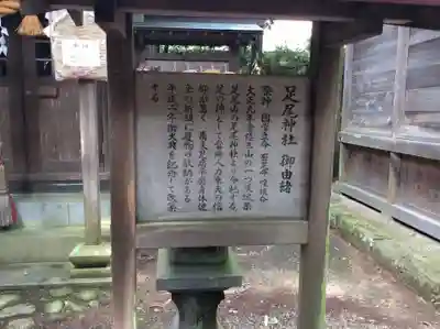 黒磯神社のその他建物