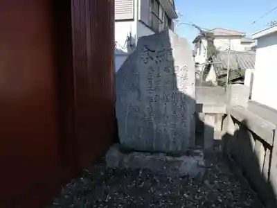 蛭子神社(横須)のその他建物
