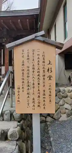 高幡不動尊　金剛寺の歴史