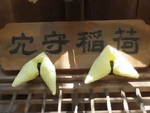 穴守稲荷大明神(東京都)