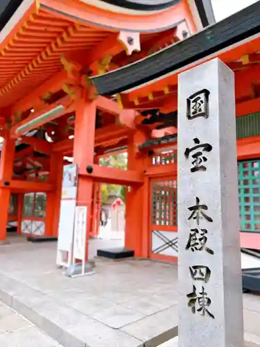 住吉大社の山門・神門