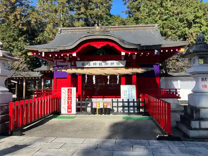 安住神社(栃木県)