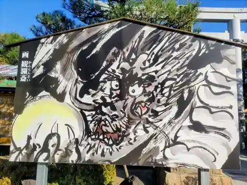 田村神社(香川県)