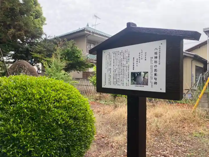 八坂神社(群馬県)