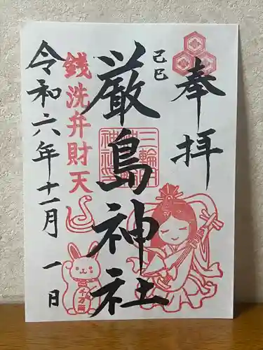 三輪神社(岐阜県)