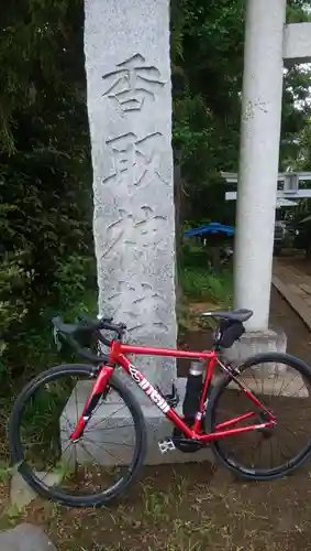 香取神社のその他建物