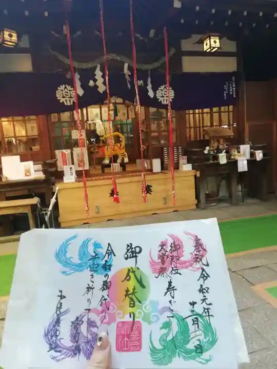 少彦名神社のその他建物