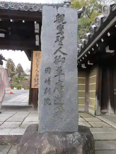 東本願寺岡崎別院(京都府)