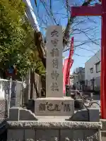 東京羽田 穴守稲荷神社の{uncategorized: "未分類", other: "その他", undefined: "問題あり", building: "その他建物", grave: "お墓", sacred_gate: "鳥居", guardian: "狛犬", statue: "像", buddha: "仏像", history: "歴史", nature: "自然", garden: "庭園", animal: "動物", pagoda: "塔", temizu: "手水舎", mountain_gate: "山門・神門", sanctuary: "本殿・本堂", subordinate: "末社・摂社", art: "芸術", scenery: "景色", jizo: "地蔵", ema: "絵馬", goshuin: "御朱印", omikuji: "おみくじ", items: "授与品その他", amulet: "お守り", goshuincho: "御朱印帳", eats: "食事", festival: "お祭り", votive_dance: "神楽", shichigosan: "七五三参", wedding: "結婚式", experience: "体験その他", initially: "初詣", around: "周辺", anti_infection: "感染症対策"}