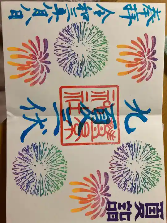 豊景神社(福島県)