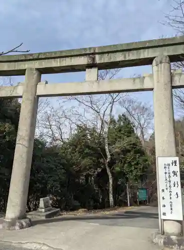 廣峯神社の鳥居