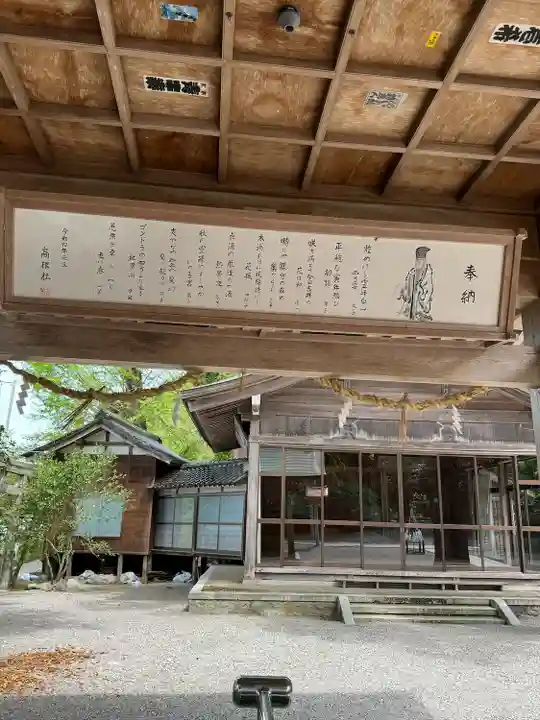 金剱宮(石川県)