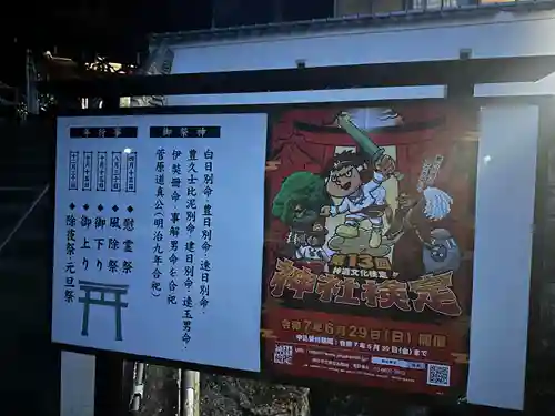 温泉熊野神社(長崎県)