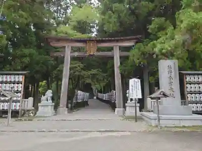 熊野本宮大社(和歌山県)