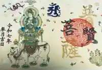 津観音(三重県)