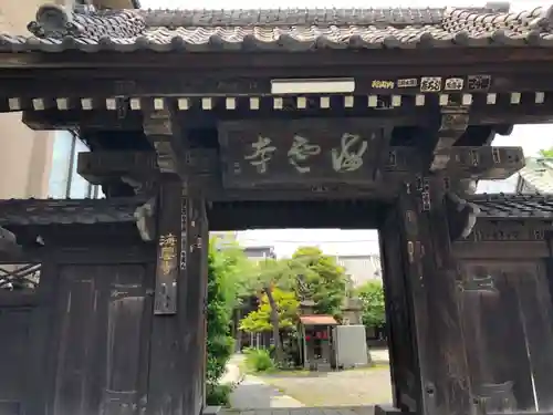 海雲寺の山門