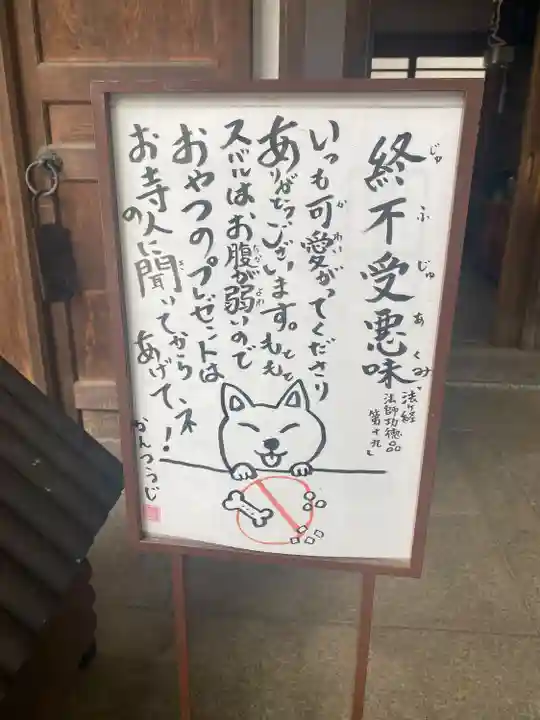 感通寺(東京都)