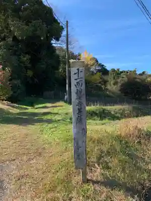 小香十一面観音堂のその他建物