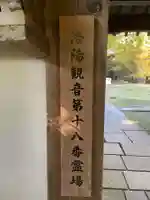 善能寺(京都府)