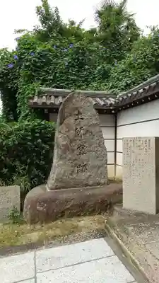 道明寺天満宮(大阪府)