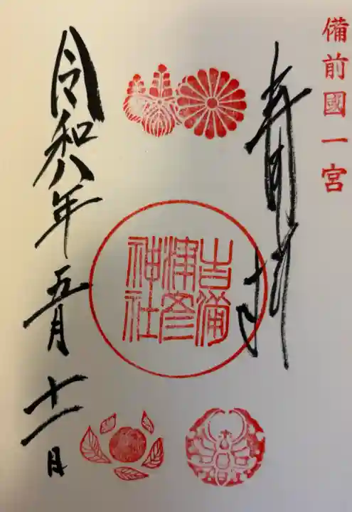 吉備津彦神社の{uncategorized: "未分類", other: "その他", undefined: "問題あり", building: "その他建物", grave: "お墓", sacred_gate: "鳥居", guardian: "狛犬", statue: "像", buddha: "仏像", history: "歴史", nature: "自然", garden: "庭園", animal: "動物", pagoda: "塔", temizu: "手水舎", mountain_gate: "山門・神門", sanctuary: "本殿・本堂", subordinate: "末社・摂社", art: "芸術", scenery: "景色", jizo: "地蔵", ema: "絵馬", goshuin: "御朱印", omikuji: "おみくじ", items: "授与品その他", amulet: "お守り", goshuincho: "御朱印帳", eats: "食事", festival: "お祭り", votive_dance: "神楽", shichigosan: "七五三参", wedding: "結婚式", experience: "体験その他", initially: "初詣", around: "周辺", anti_infection: "感染症対策"}